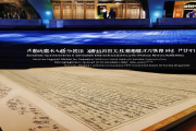 《海国图志》手稿数字修复全球首发，邵阳打造“开眼看世界”文化IP
