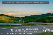 新邵县农村公路安防工程圆满完工，1.2万处危险路段安全升级