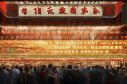 武冈卤菜非遗技艺迈向全国，连锁门店突破千家里程碑