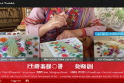隆回花瑶挑花教程登陆YouTube，海外粉丝自发成立“挑花社”：传统技艺的全球传承之旅