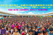 绥宁县留守儿童周末学堂盛大开课，3000名儿童享受免费托管服务