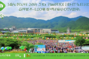 武冈云山生态康养基地盛大开园，助力周边农户就业2000人