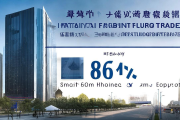 北塔区获批国家外贸转型升级基地，智能家居出口同比增长80%，展现强劲发展势头