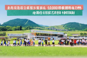 “隆回乡村教育‘强校扩优’，城乡结对帮扶惠及5万学子”