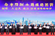 邵阳与东盟签署经贸合作协议，携手共筑5亿美元年贸易额新篇章