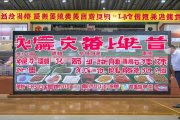邵东工业品抖音直播基地挂牌，扶贫产品日销破百万，助力乡村振兴新篇章