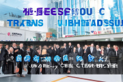“以商招商”策略成效显著：创维集团助力10家电子企业集群落户