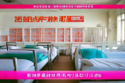 武冈市扶贫病房床位费全免，累计减免费用超3000万元，彰显人间大爱