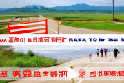 洞口县农村公路安防工程圆满收官，1.2万处隐患点全面整改
