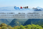 新宁县崀山旅游学校携手携程，共育景区金牌导游新力量