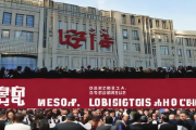 邵阳国际商事仲裁中心正式挂牌，开启涉外纠纷“一站式”解决新篇章