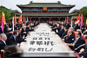 “维新先锋”樊锥思想国际论坛在邵阳成功举办，近代改革研究基地正式成立